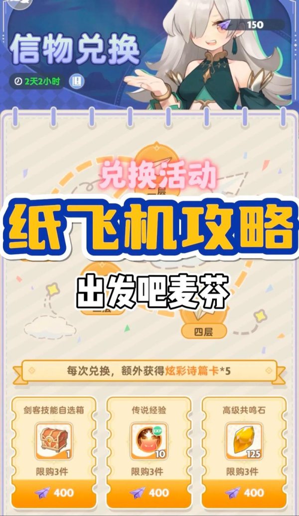 纸飞机吧最全游戏攻略解说_纸飞机吧最新游戏技巧通关