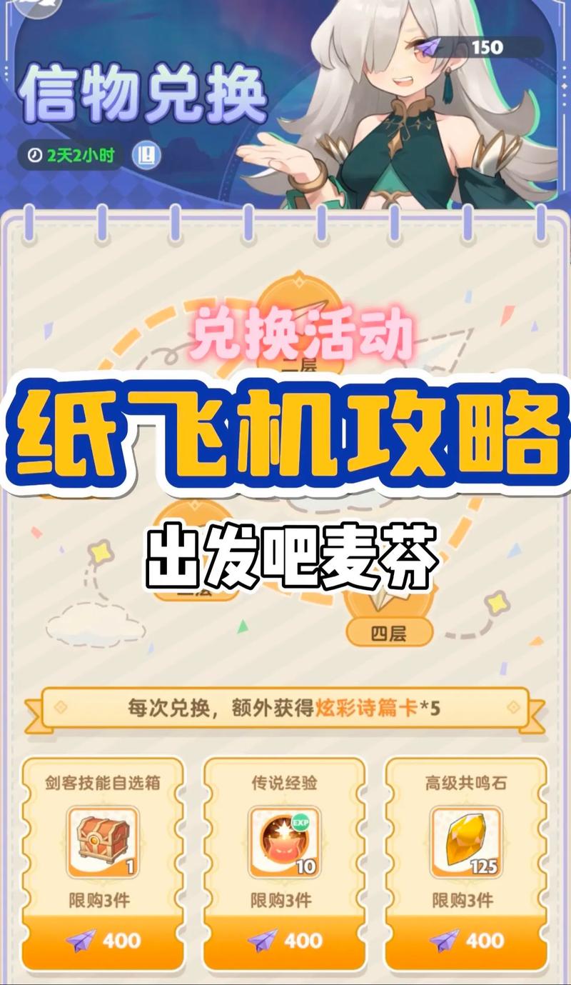 纸飞机吧最全游戏攻略解说_纸飞机吧最新游戏技巧通关