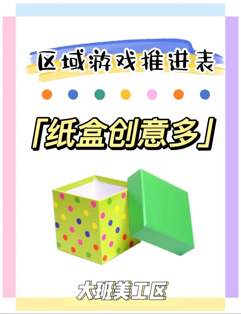 纸盒游戏最全游戏攻略解说_纸盒游戏最新游戏技巧通关