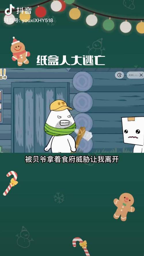 纸盒人最全游戏攻略解说_纸盒人最新游戏技巧通关