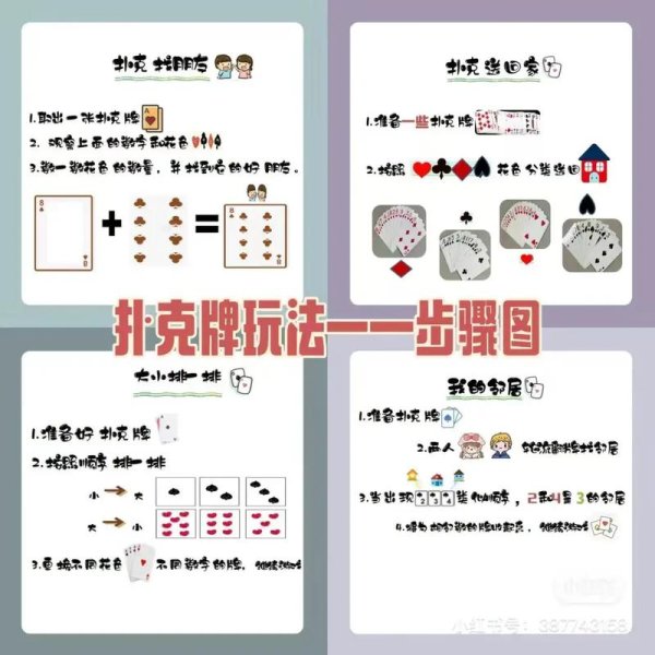 纸牌游戏大全最全游戏攻略解说_纸牌游戏大全最新游戏技巧通关