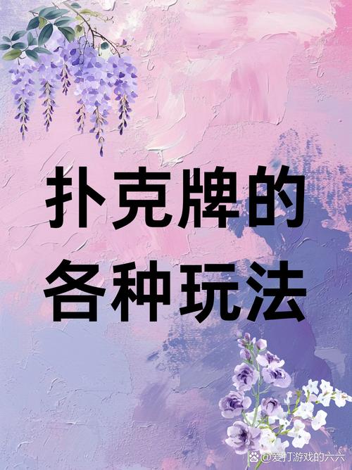 纸牌接龙游戏全解攻略_纸牌接龙通关技巧秘籍