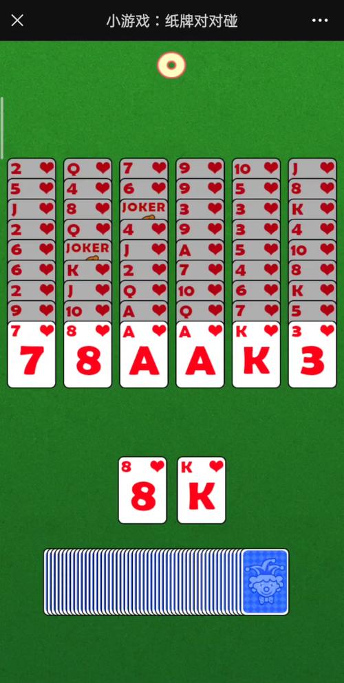 纸牌对对碰最全游戏攻略解说_纸牌对对碰最新游戏技巧通关