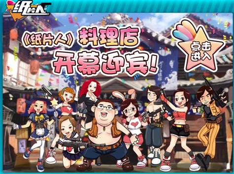 纸片人游戏全流程攻略_纸片人游戏隐藏要素全解析