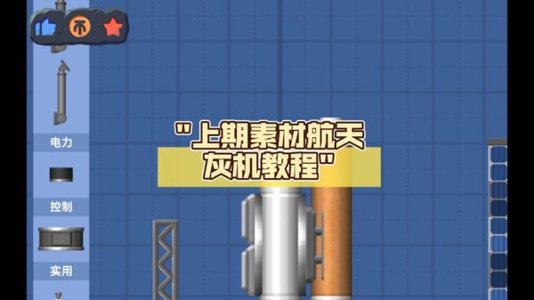 纸灰机最全游戏攻略解说_纸灰机最新游戏技巧通关