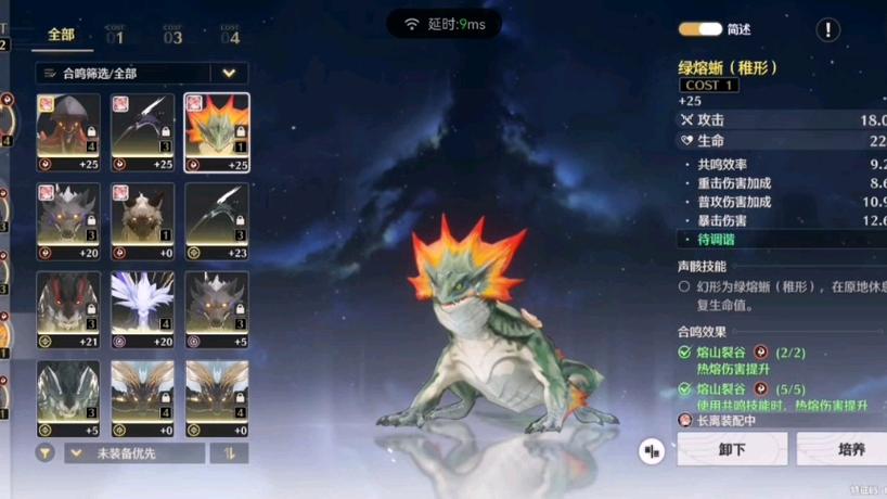 红蜥蜴最全游戏攻略解说_红蜥蜴最新游戏技巧通关