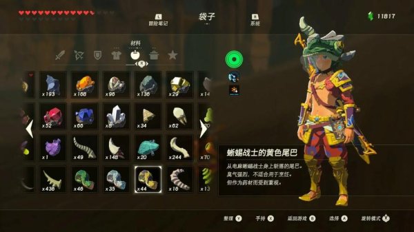 红蜥蜴最全游戏攻略解说_红蜥蜴最新游戏技巧通关