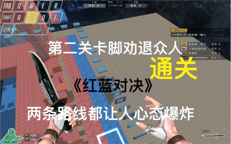 红蓝对决最全游戏攻略解说_红蓝对决最新游戏技巧通关