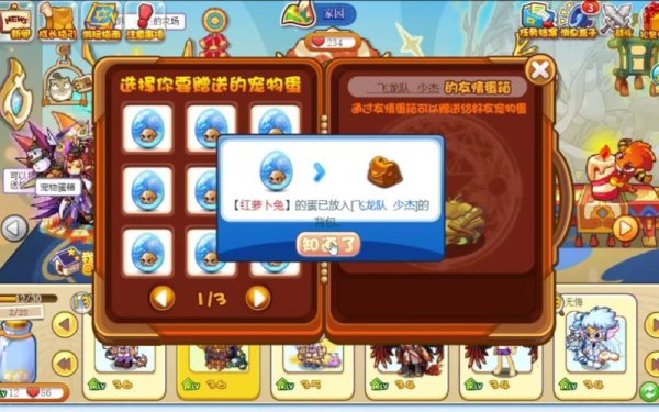 红萝卜兔最全游戏攻略解说_红萝卜兔最新游戏技巧通关