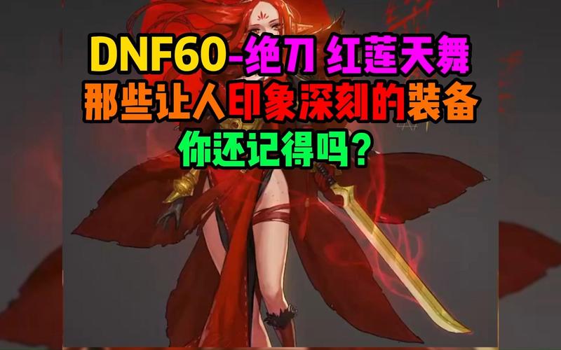 红莲天舞最全游戏攻略解说_红莲天舞最新游戏技巧通关