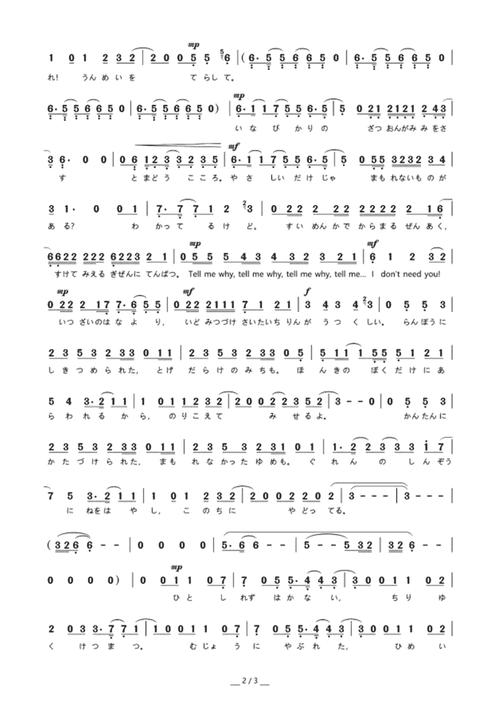 红莲华简谱最全游戏攻略解说_红莲华简谱最新游戏技巧通关
