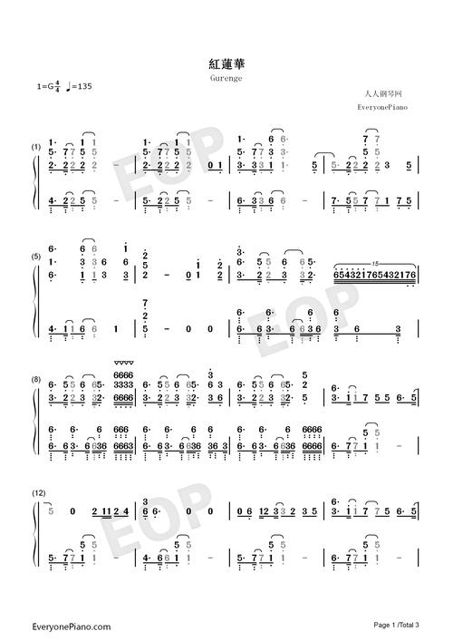 红莲华简谱最全游戏攻略解说_红莲华简谱最新游戏技巧通关