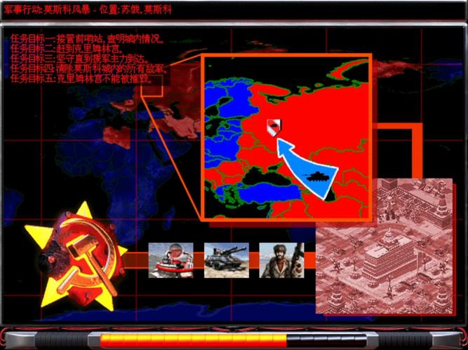 红色警最全游戏攻略解说_红色警最新游戏技巧通关