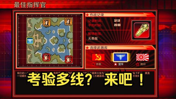 红色警最全游戏攻略解说_红色警最新游戏技巧通关