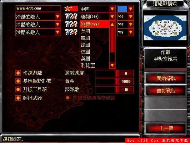 红色警戒游戏核心攻略秘籍_红色警戒游戏实用技巧全解析