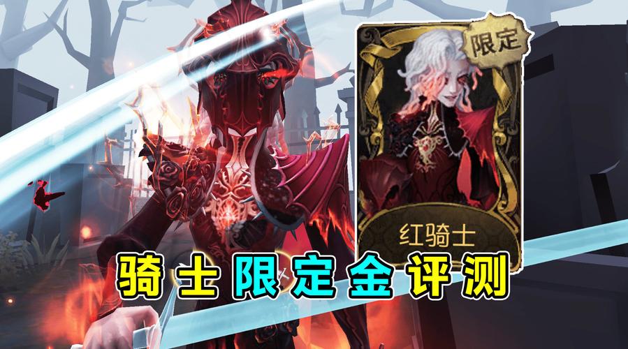 红色骑士最全游戏攻略解说_红色骑士最新游戏技巧通关