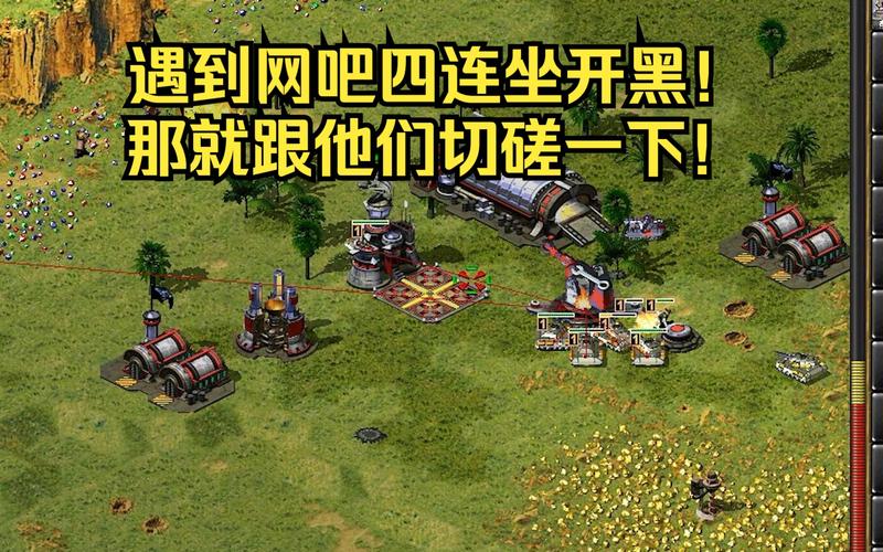 红色警戒4最新游戏攻略_红色警戒4高手通关技巧