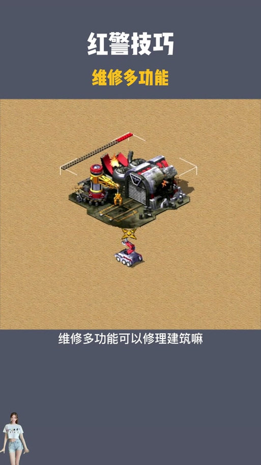 红色警戒5超详细游戏攻略解说_红色警戒5实用游戏技巧通关