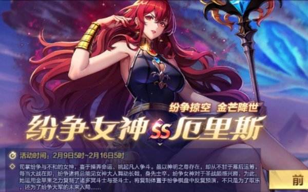 纷争女神最全游戏攻略解说_纷争女神最新游戏技巧通关