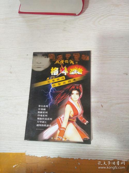 纵横四海游戏最强攻略汇总_纵横四海游戏新手入门技巧