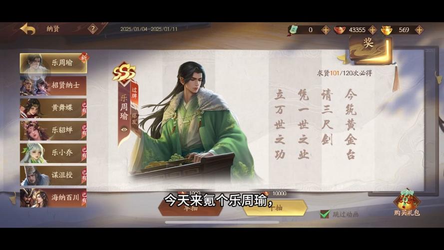 纳贤最全游戏攻略解说_纳贤最新游戏技巧通关