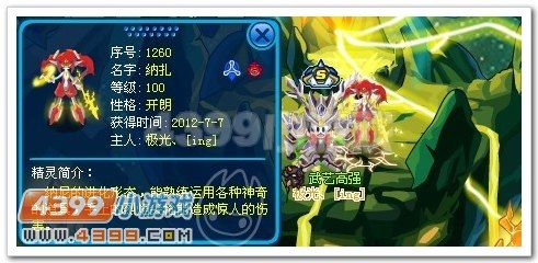 纳扎游戏全攻略解说_纳扎最新技巧通关秘籍