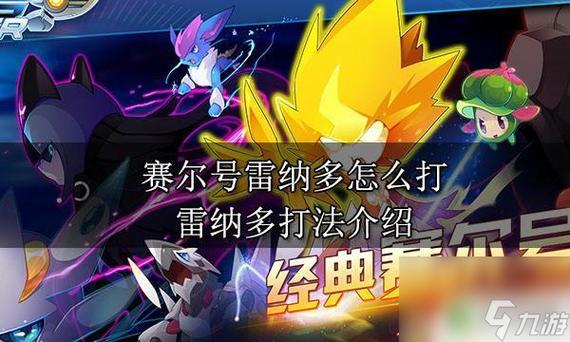 纳多雷最全游戏攻略解说_纳多雷最新游戏技巧通关