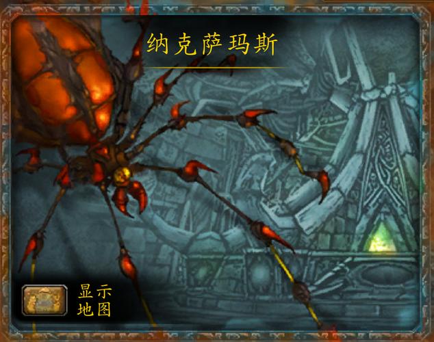 纳克萨玛斯最全副本攻略解说_纳克萨玛斯最新BOSS打法技巧