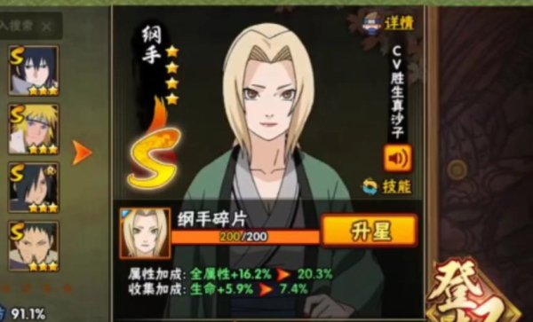 纲手游戏最全攻略解说_纲手游戏最新技巧通关