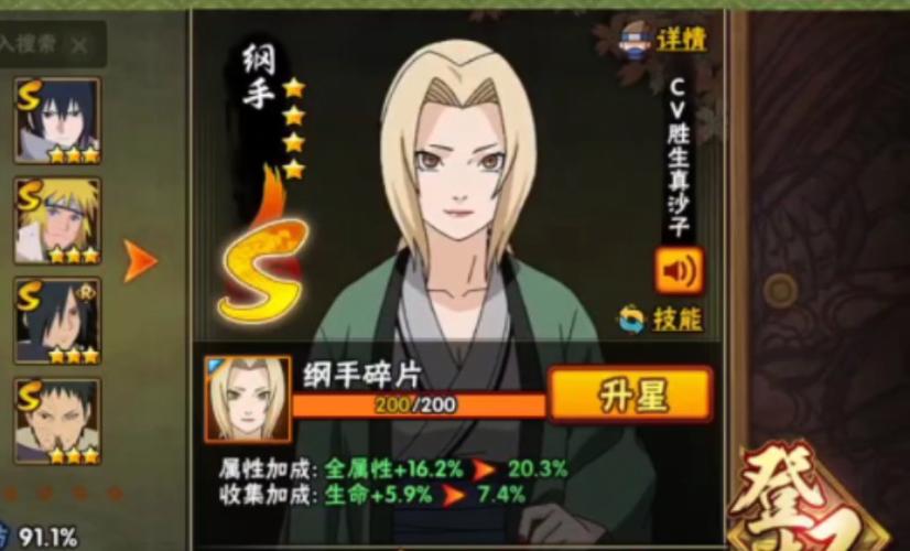 纲手游戏最全攻略解说_纲手游戏最新技巧通关