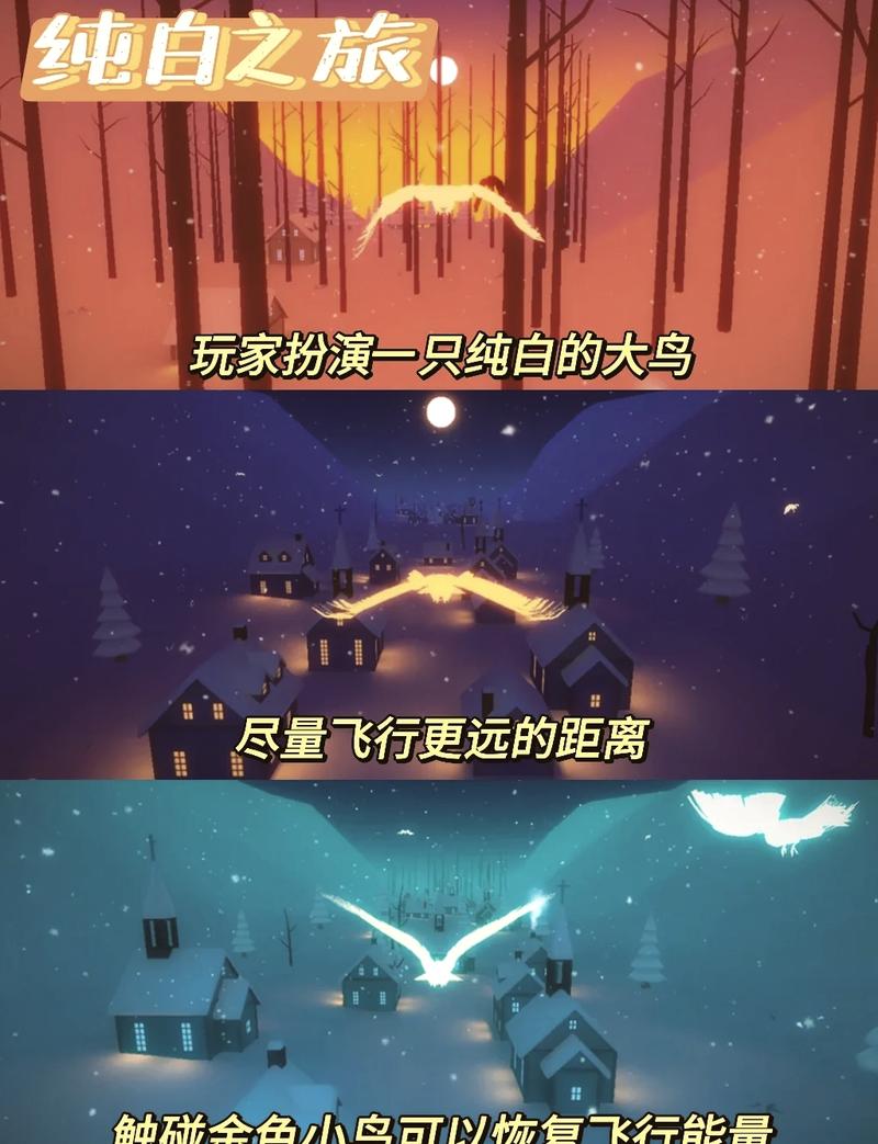 纯白之旅最全游戏攻略解说_纯白之旅最新游戏技巧通关