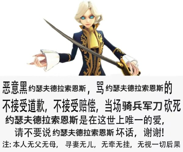 约瑟夫第五人格最全游戏攻略解说_约瑟夫第五人格最新游戏技巧通关