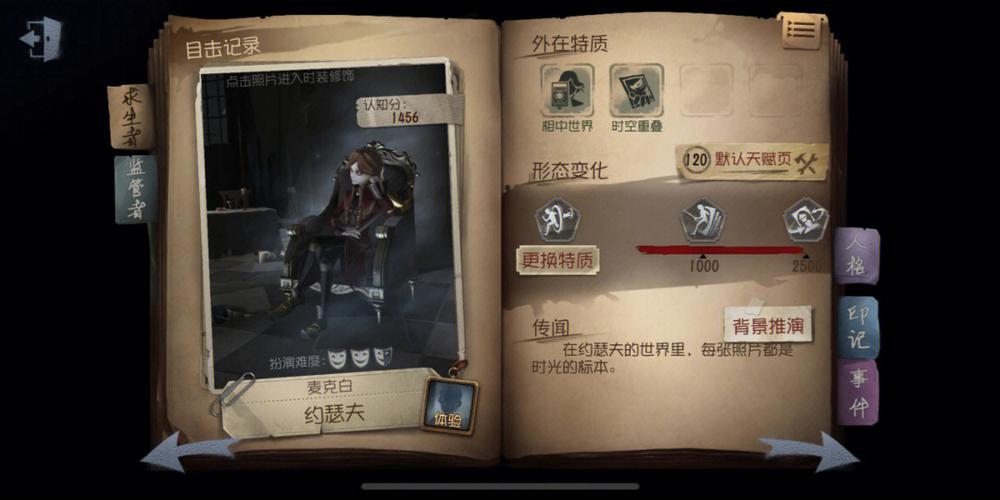 约瑟夫背景故事全解析最新攻略_约瑟夫背景故事隐藏线索揭秘