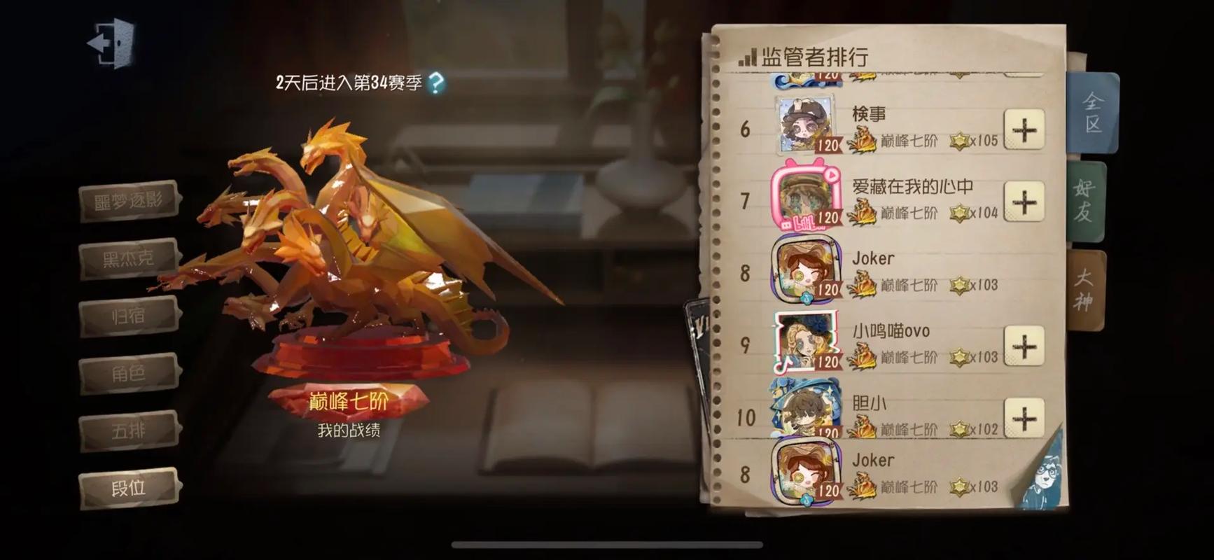 约瑟夫全名最全游戏攻略解说_约瑟夫全名最新游戏技巧通关