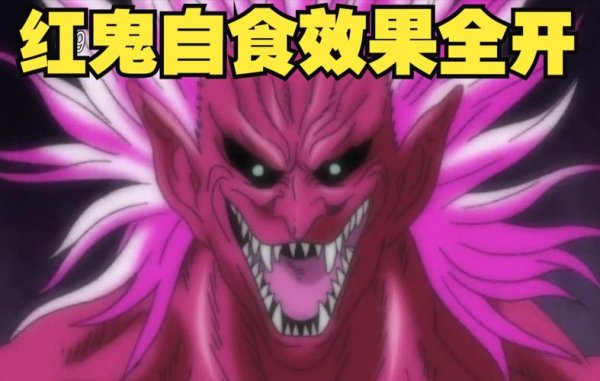 红鬼最全游戏攻略解说_红鬼最新游戏技巧通关