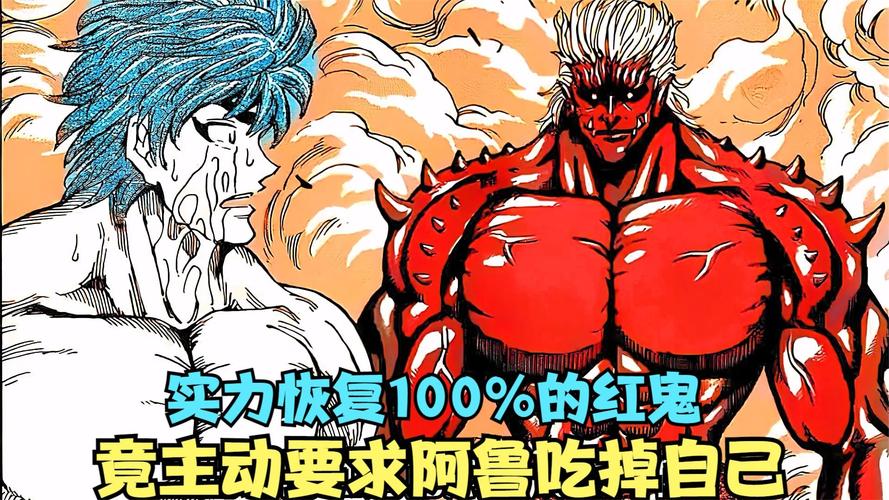 红鬼最全游戏攻略解说_红鬼最新游戏技巧通关