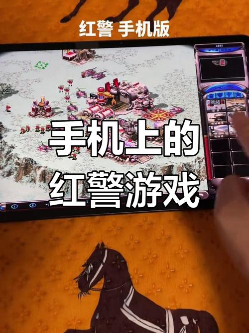 红警手机版下载最全游戏攻略解说_红警手机版下载最新游戏技巧通关