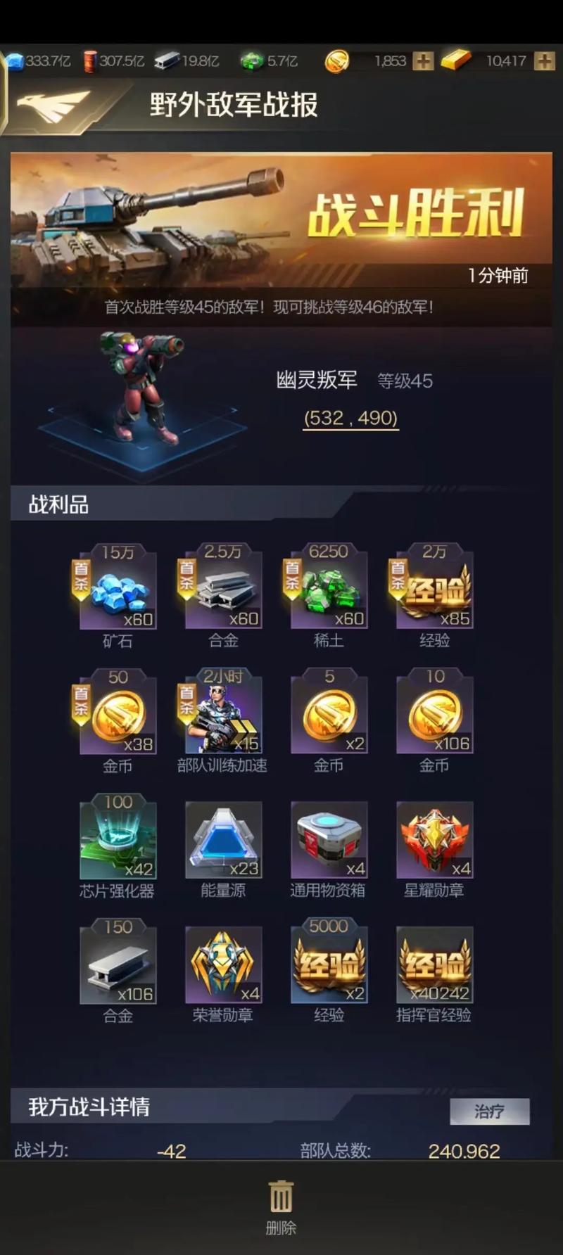 红警手游最全游戏攻略解说_红警手游最新游戏技巧通关