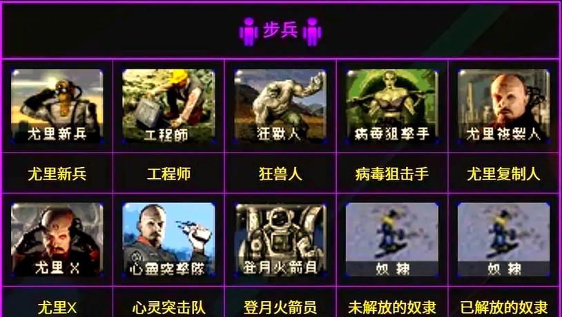 红警手游最全游戏攻略解说_红警手游最新游戏技巧通关