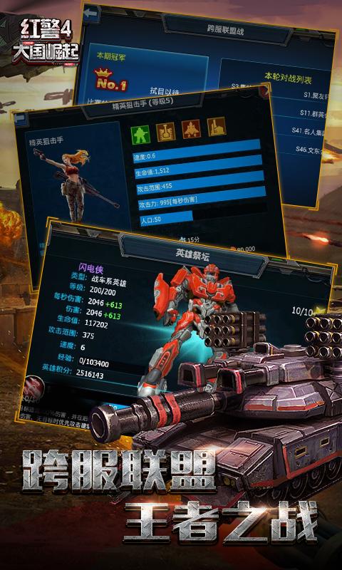 红警4大国崛起必备游戏攻略_红警4大国崛起实用游戏技巧解析