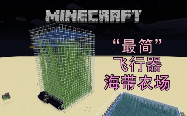 红石飞行器最全游戏攻略解说_红石飞行器最新游戏技巧通关