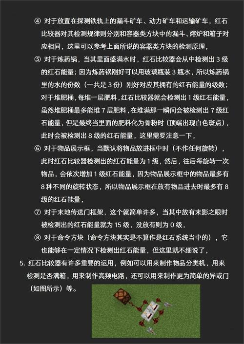 红石科技全解密通关攻略_红石科技实用技巧大揭秘