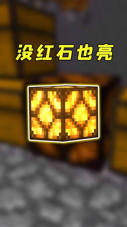 红石灯最全游戏攻略解说_红石灯最新游戏技巧通关