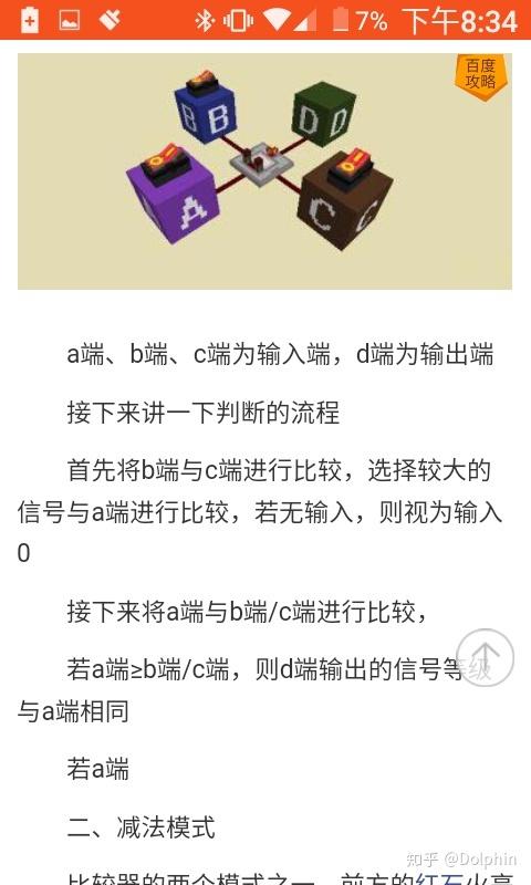 红石比较器最全游戏攻略解说_红石比较器最新游戏技巧通关