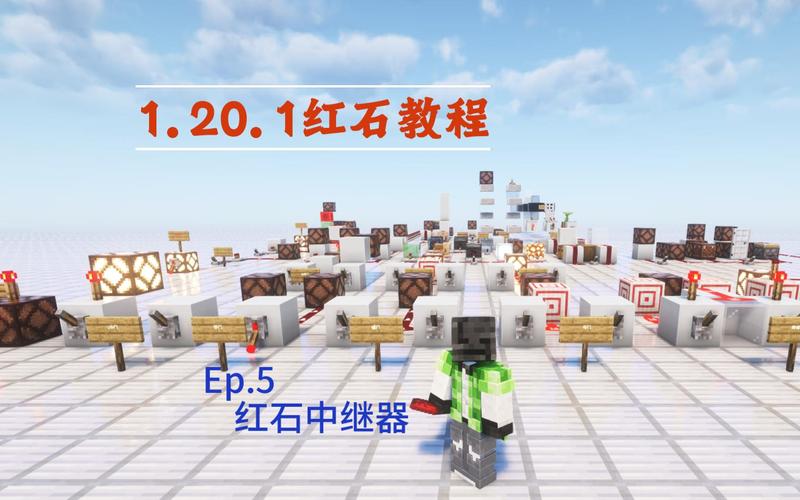 红石中继器制作与玩法全攻略_红石中继器最新技巧应用