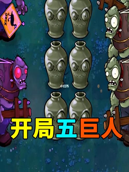 红眼巨人僵尸最全游戏攻略解说_红眼巨人僵尸最新游戏技巧通关