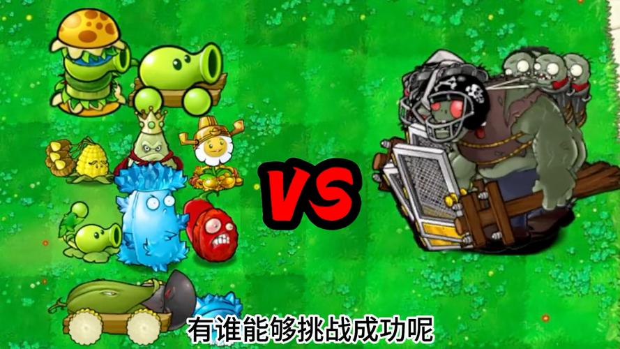 红眼巨人僵尸最全游戏攻略解说_红眼巨人僵尸最新游戏技巧通关