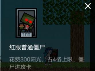 红眼僵尸最全游戏攻略解说_红眼僵尸最新游戏技巧通关