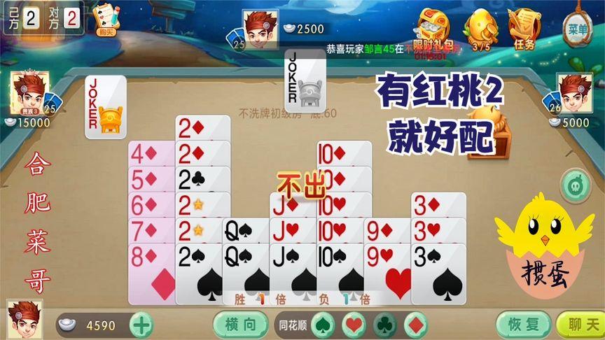 红桃2最全游戏攻略解说_红桃2最新游戏技巧通关