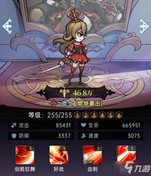 红心皇后最全游戏攻略解说_红心皇后最新游戏技巧通关